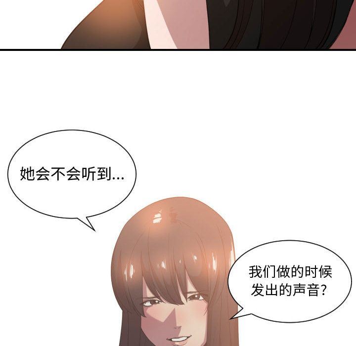 有什么了不起的!  24 漫画图片92.jpg