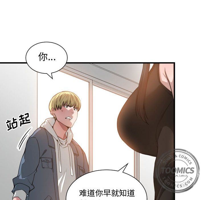 有什么了不起的!  24 漫画图片94.jpg