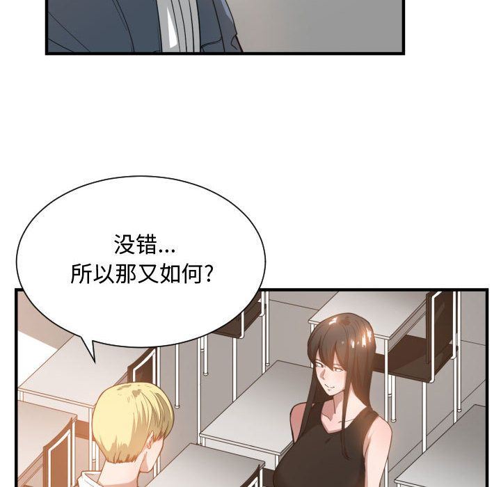 有什么了不起的!  24 漫画图片98.jpg