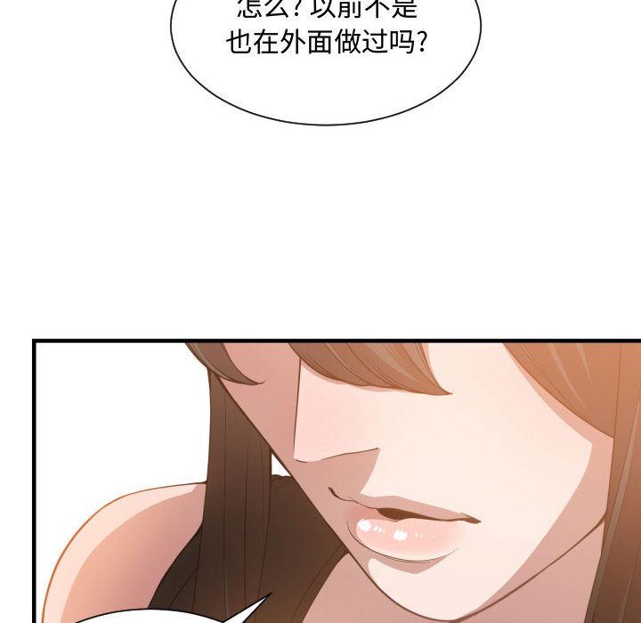 韩国污漫画 有什麼瞭不起的! 24 104