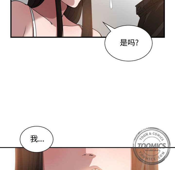 韩国污漫画 有什麼瞭不起的! 25 32