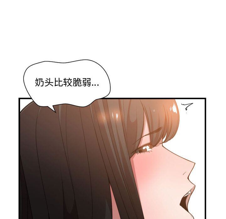 有什么了不起的!  25 漫画图片64.jpg