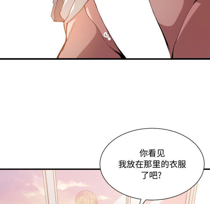 有什么了不起的!  25 漫画图片80.jpg