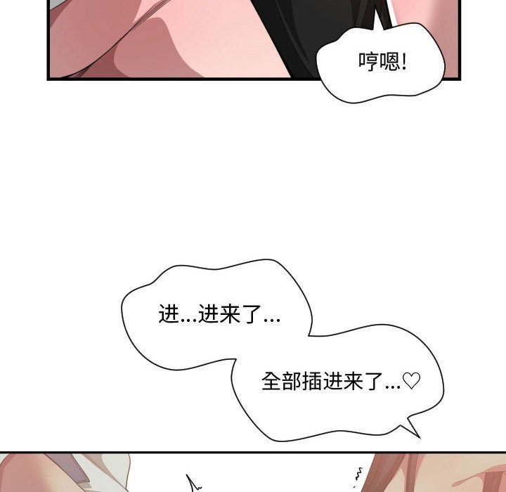 有什么了不起的!  25 漫画图片94.jpg