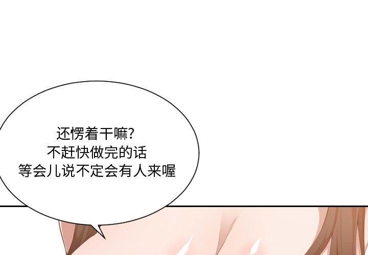 有什么了不起的!  25 漫画图片1.jpg