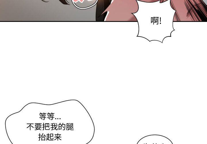 韩国污漫画 有什麼瞭不起的! 26 4