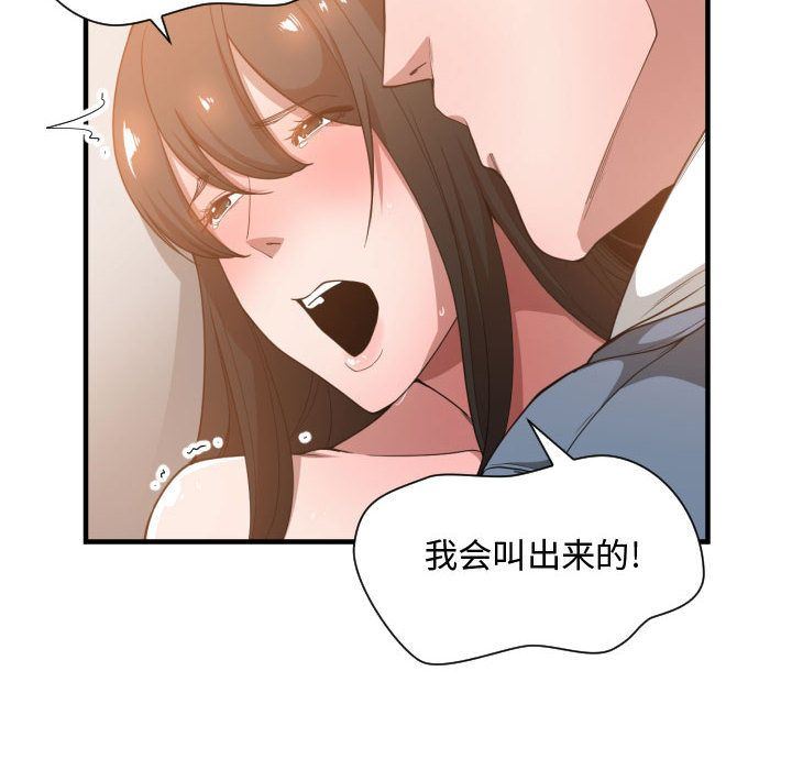 有什么了不起的!  26 漫画图片34.jpg