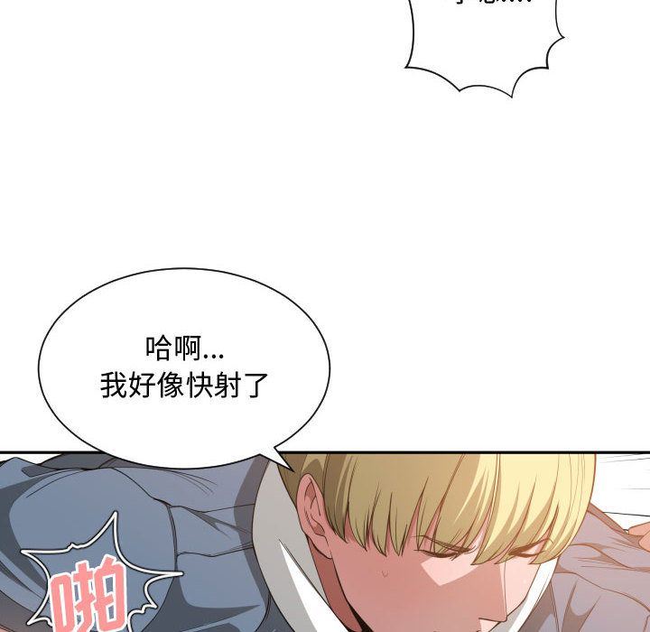 韩国污漫画 有什麼瞭不起的! 26 36