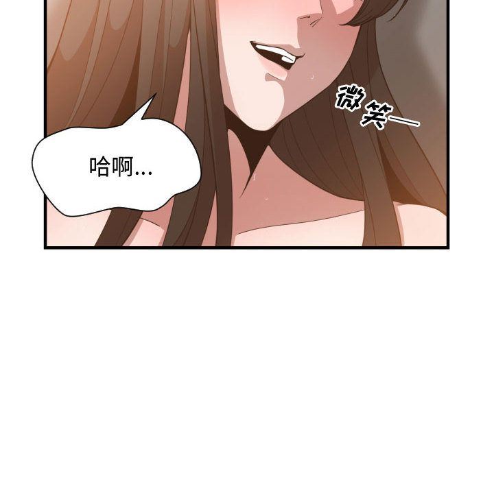 韩国污漫画 有什麼瞭不起的! 26 54