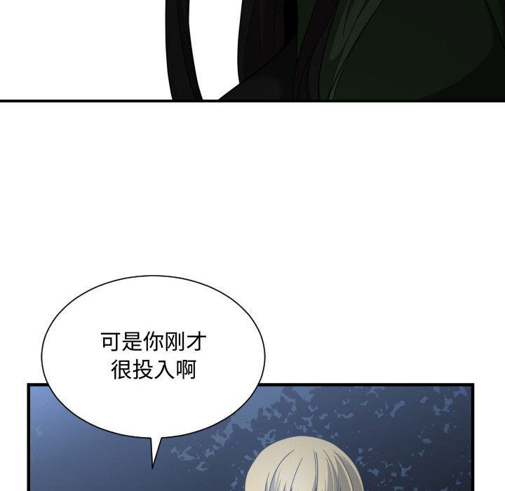 有什么了不起的!  26 漫画图片69.jpg