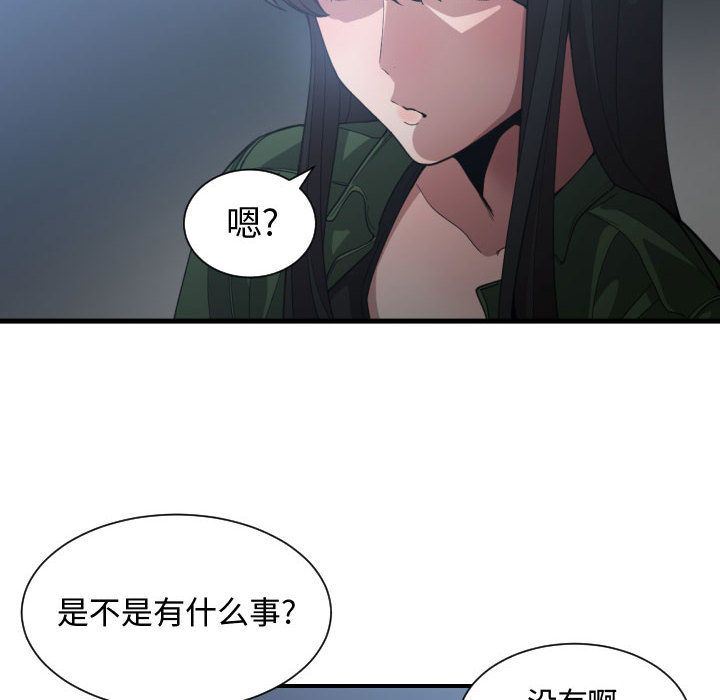 有什么了不起的!  26 漫画图片73.jpg