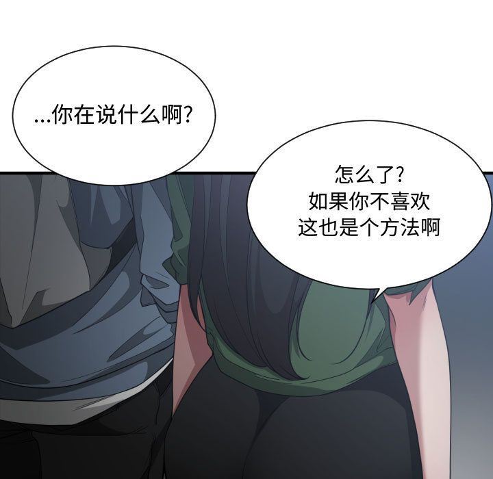 有什么了不起的!  26 漫画图片91.jpg