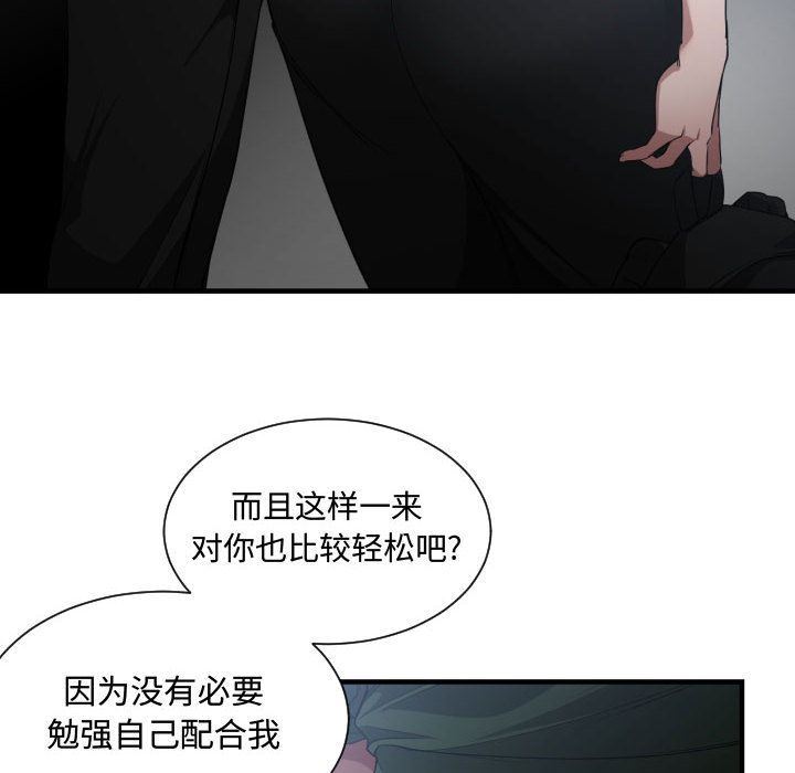 有什么了不起的!  26 漫画图片92.jpg