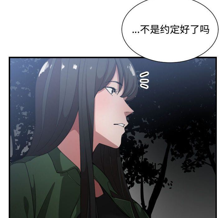 韩国污漫画 有什麼瞭不起的! 26 94