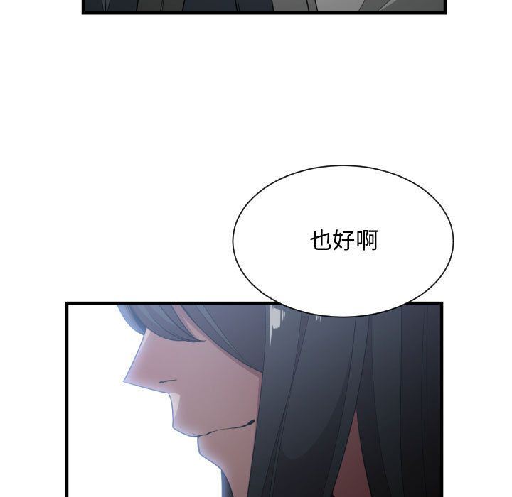 有什么了不起的!  26 漫画图片104.jpg