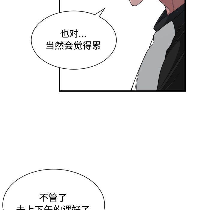 有什么了不起的!  第27话 漫画图片25.jpg