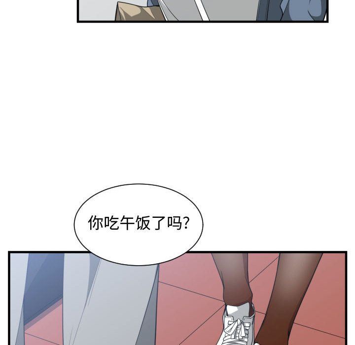 有什么了不起的!  第27话 漫画图片44.jpg