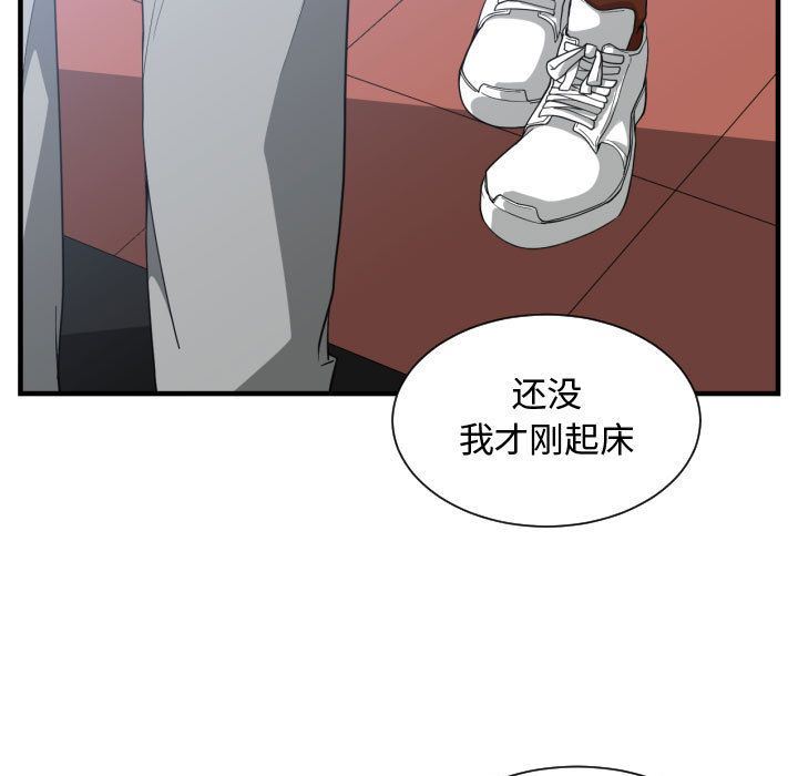 有什么了不起的!  第27话 漫画图片45.jpg