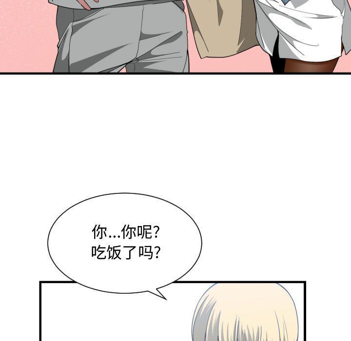 有什么了不起的!  第27话 漫画图片47.jpg