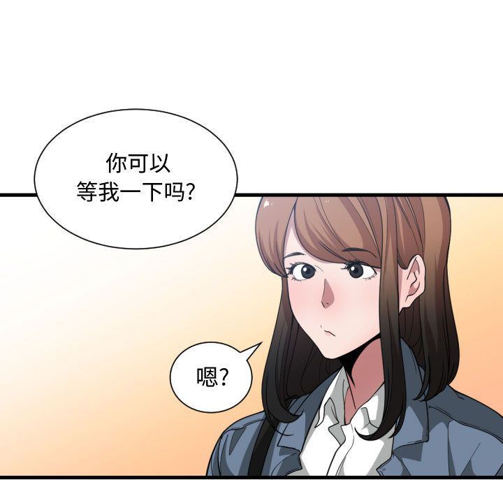 韩国污漫画 有什麼瞭不起的! 第27话 53