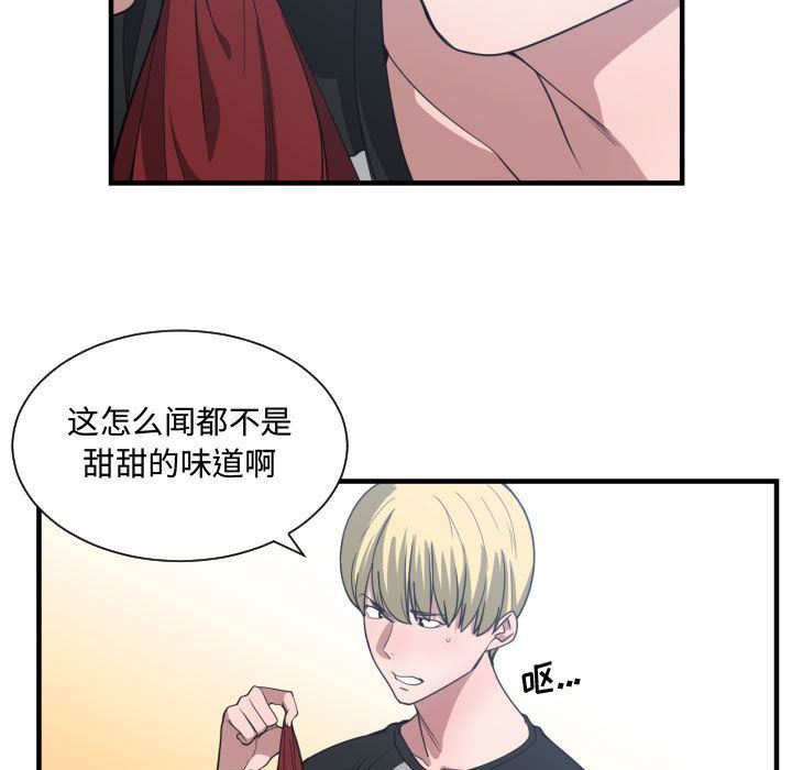 有什么了不起的!  第27话 漫画图片61.jpg