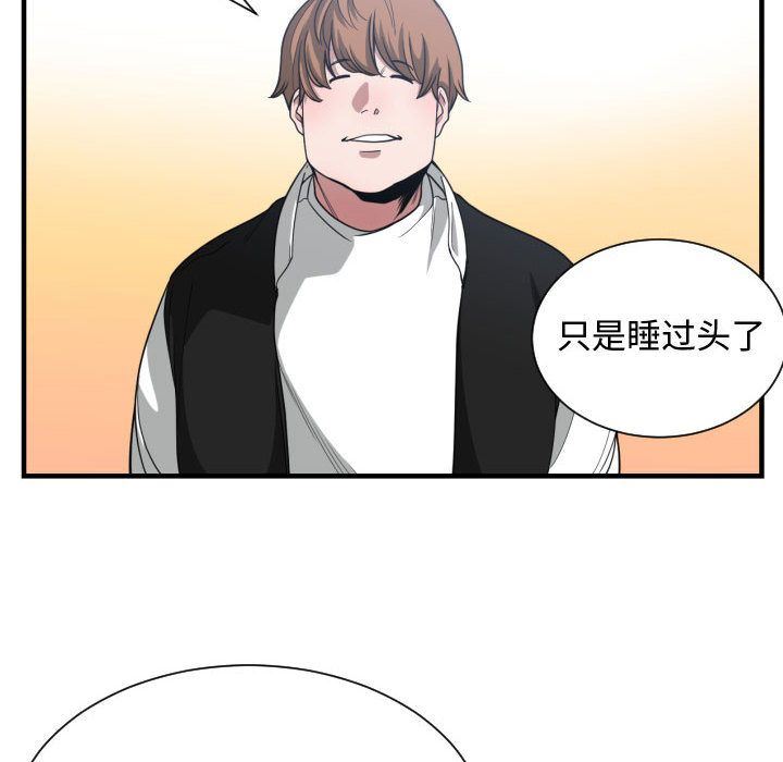 有什么了不起的!  第27话 漫画图片72.jpg