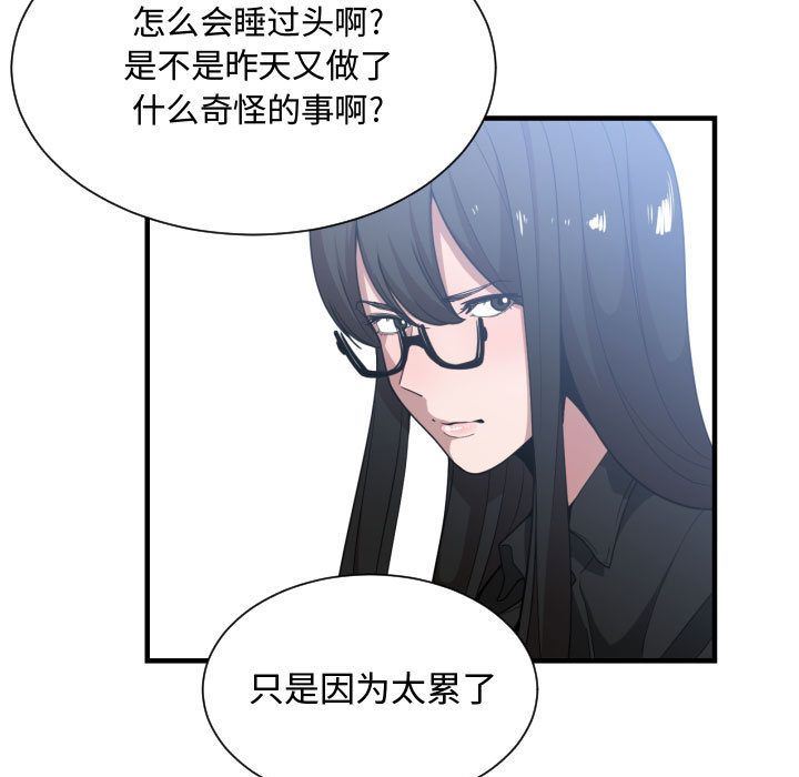 有什么了不起的!  第27话 漫画图片73.jpg