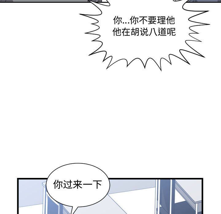 有什么了不起的!  第27话 漫画图片75.jpg