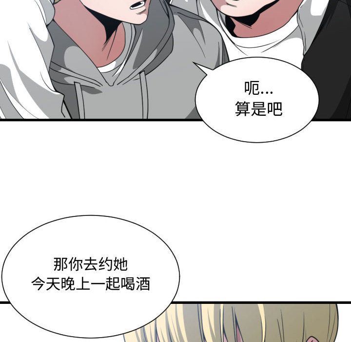 有什么了不起的!  第27话 漫画图片78.jpg