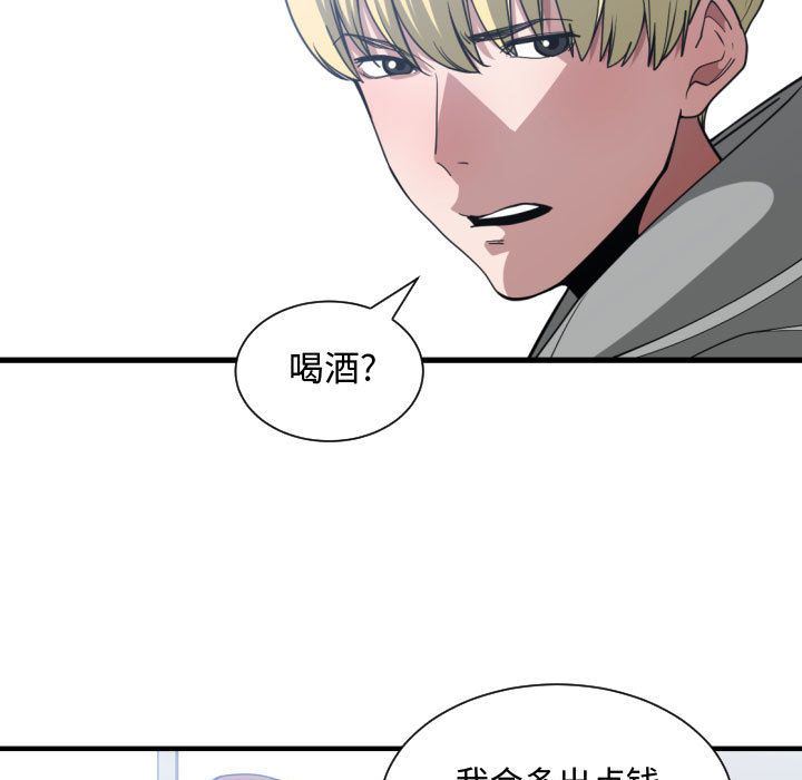 有什么了不起的!  第27话 漫画图片79.jpg