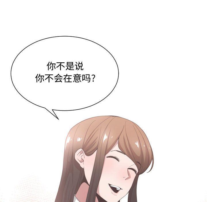 有什么了不起的!  第27话 漫画图片96.jpg