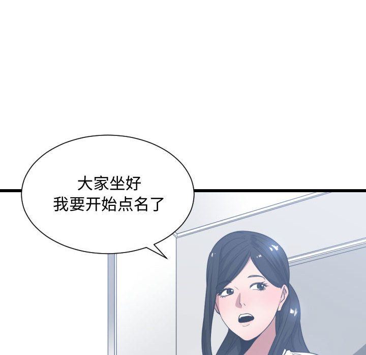 韩国污漫画 有什麼瞭不起的! 第27话 102