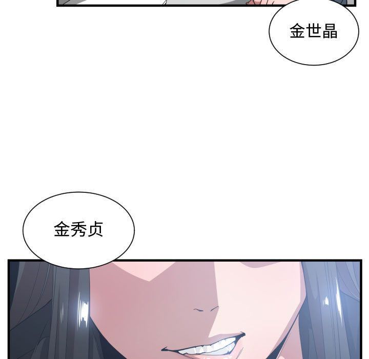 有什么了不起的!  第27话 漫画图片105.jpg