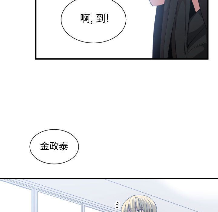 有什么了不起的!  第27话 漫画图片109.jpg