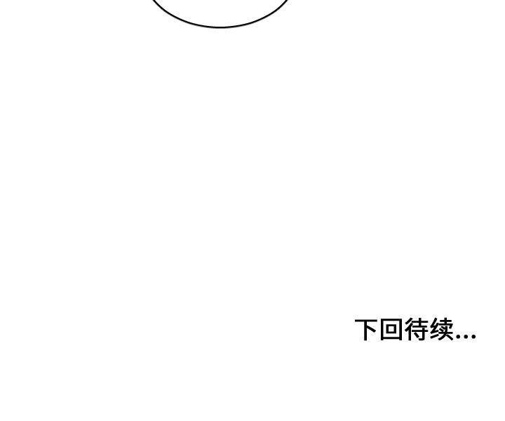 有什么了不起的!  第27话 漫画图片119.jpg