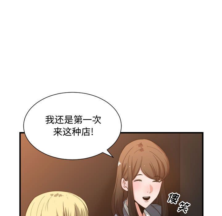 有什么了不起的!  第28话 漫画图片13.jpg