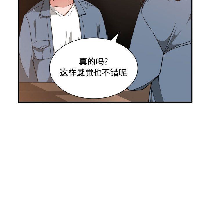 有什么了不起的!  第28话 漫画图片16.jpg