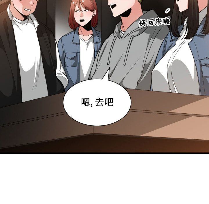 有什么了不起的!  第28话 漫画图片20.jpg