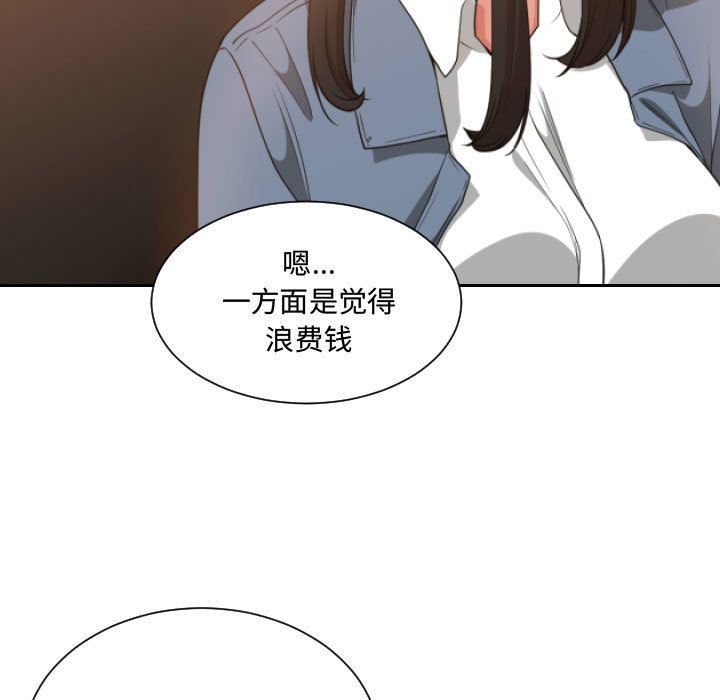 有什么了不起的!  第28话 漫画图片26.jpg