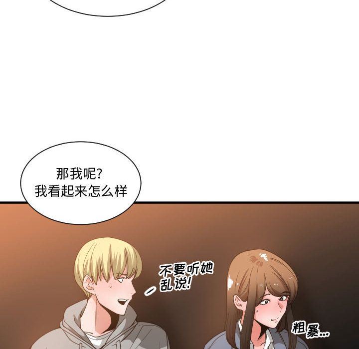 有什么了不起的!  第28话 漫画图片53.jpg