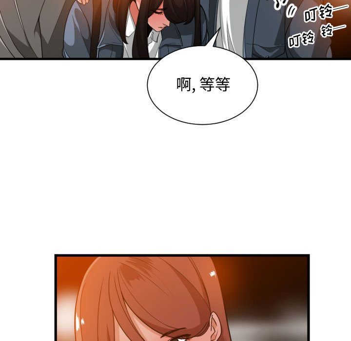 有什么了不起的!  第28话 漫画图片75.jpg