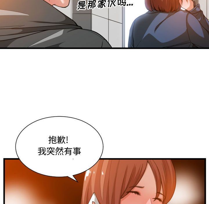 有什么了不起的!  第28话 漫画图片79.jpg