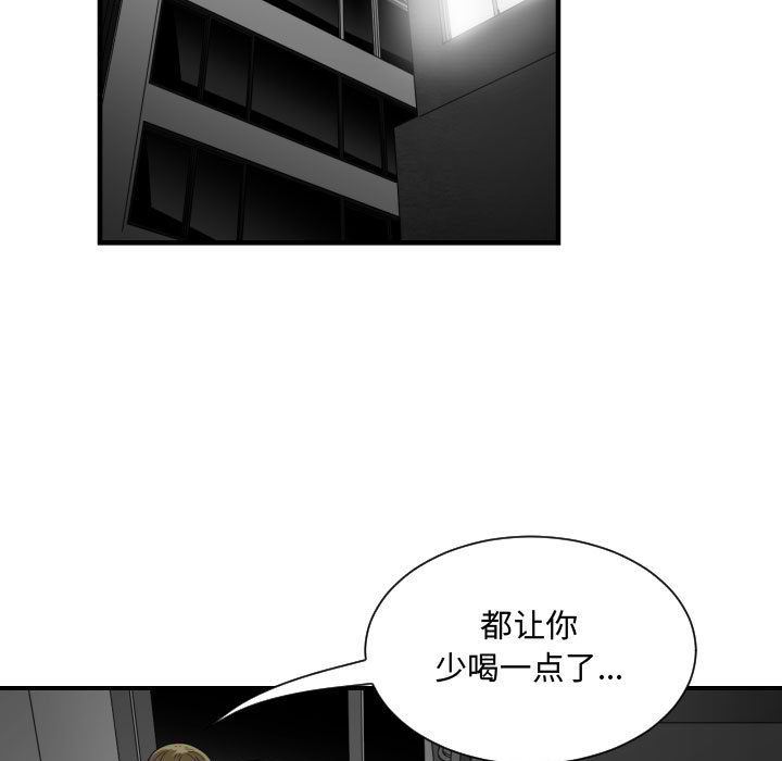 韩国污漫画 有什麼瞭不起的! 第28话 85