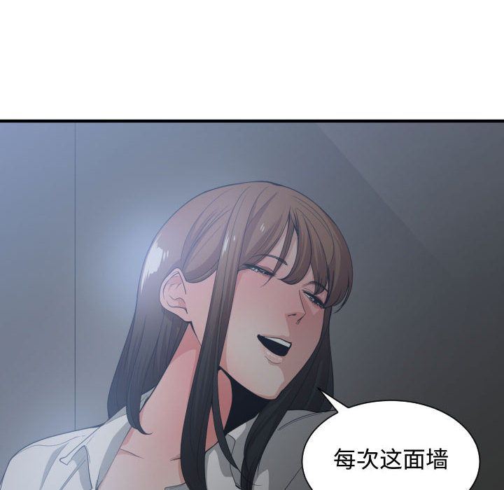 有什么了不起的!  第29话 漫画图片8.jpg