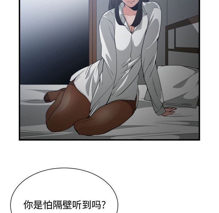 韩国污漫画 有什麼瞭不起的! 第29话 14