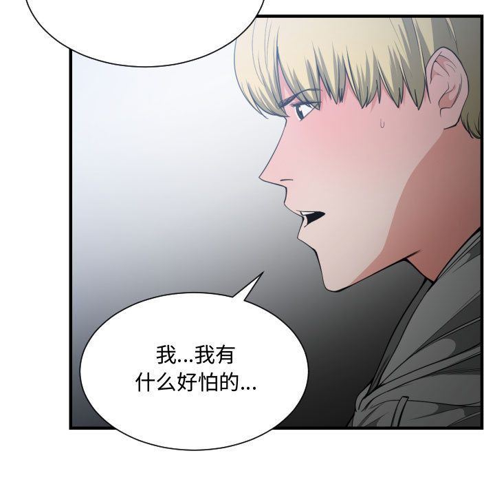 韩漫《有什么了不起的!》第29話 全集在线阅读 15