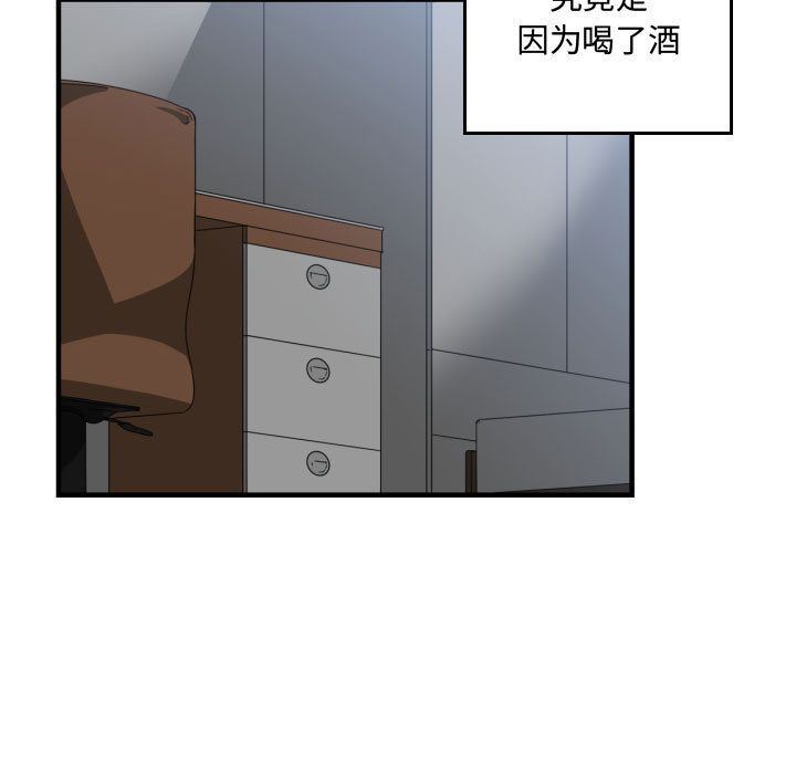 韩国污漫画 有什麼瞭不起的! 第29话 27