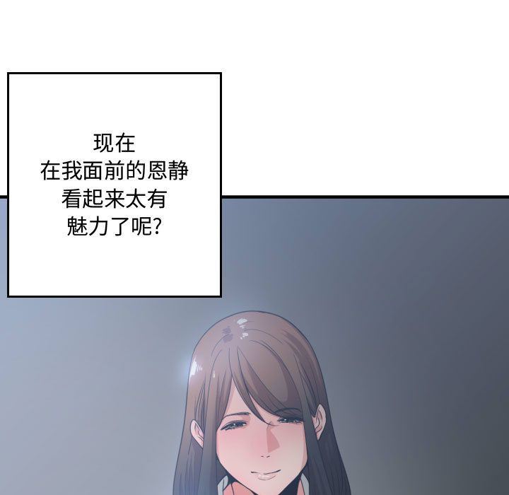 有什么了不起的!  第29话 漫画图片29.jpg