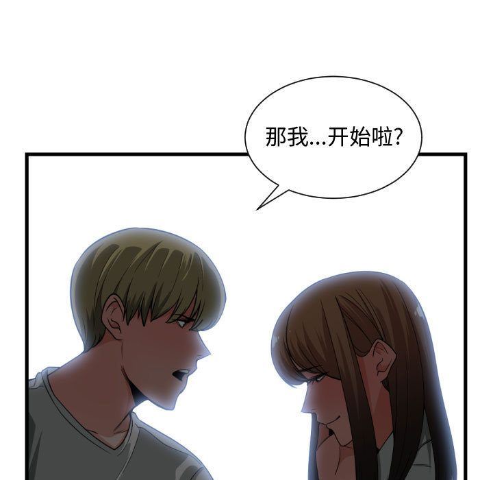 有什么了不起的!  第29话 漫画图片33.jpg