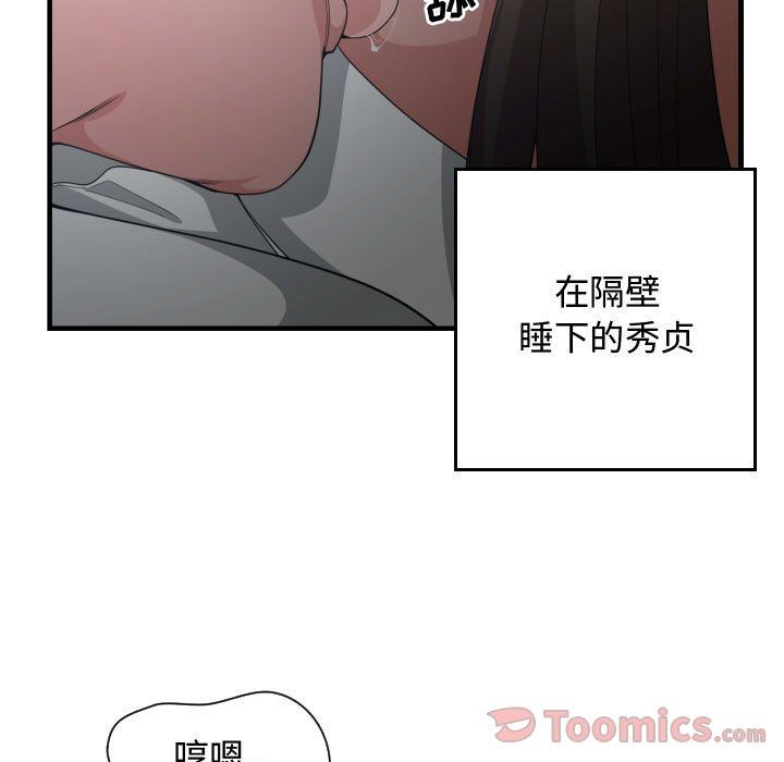 韩国污漫画 有什麼瞭不起的! 第29话 37